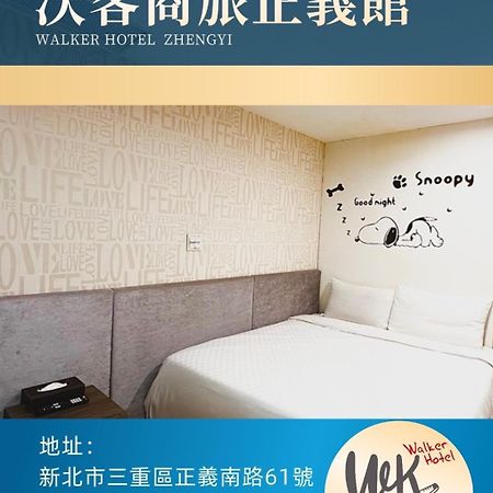 Walker Hotel - Zhengyi 2 Taipei Dış mekan fotoğraf