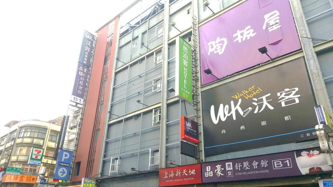 Walker Hotel - Zhengyi 2 Taipei Dış mekan fotoğraf